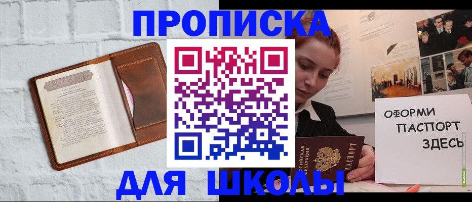 миграционный учет в Котельниках
