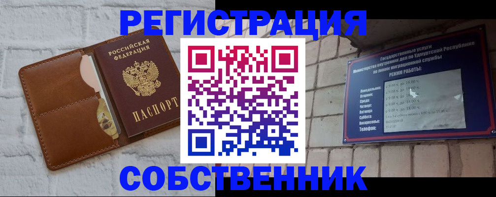 прописка 2025 в Котельниках