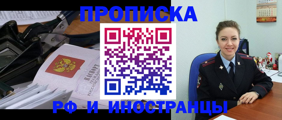 временная регистрация для всех в Котельниках