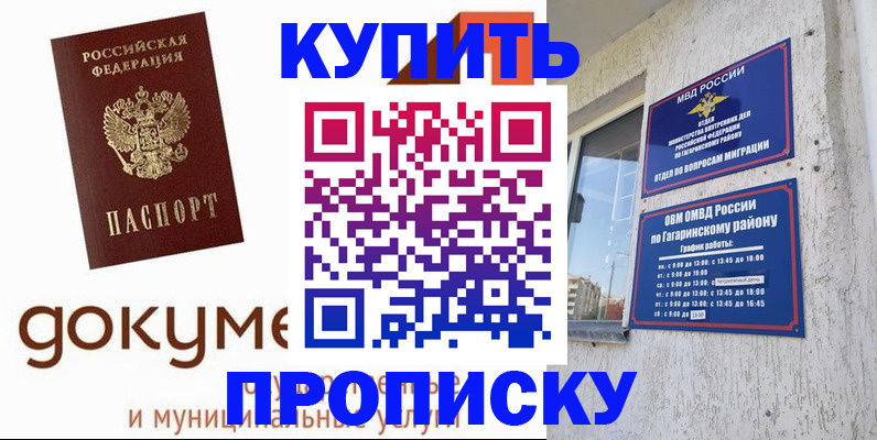 прописка иностранных граждан в Котельниках