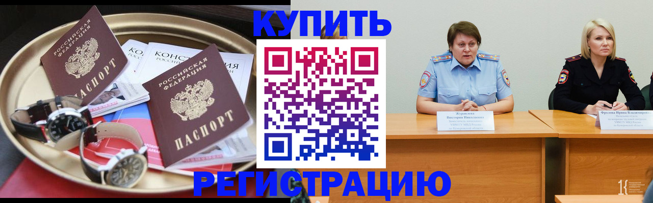 временная регистрация для всех в Котельниках